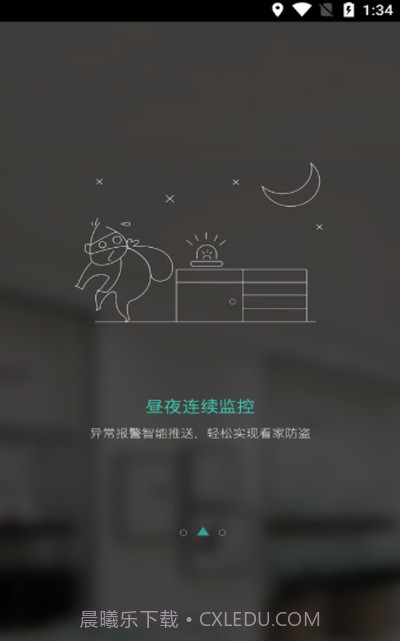 云南千里眼1.3.12截图