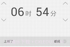 翻转闹钟v5.2.11截图