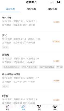 跃考v2.5.10截图