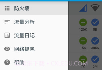 免root流量防火墙最新v5.6.6截图