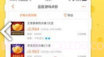 G买卖(g买卖网交易平台)V3.6.4 V3.6.7截图
