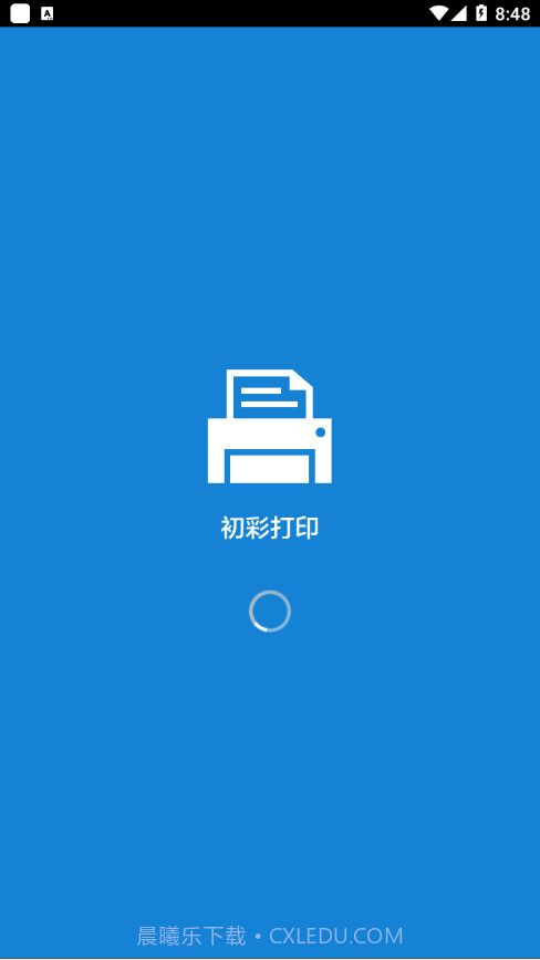 初彩打印最新版1.00.011截图