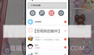 美美换装物语v2.14截图