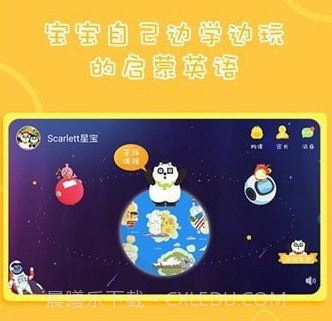 Starkids星童儿童英语启蒙v2.0.14截图