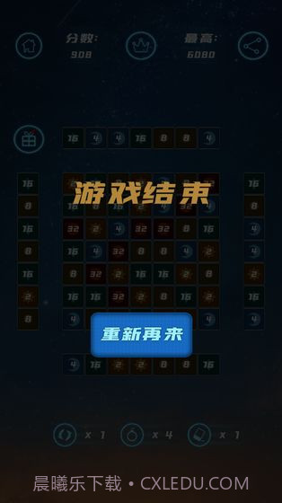 星空合数v2.16截图
