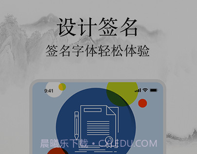 签名随手写v1.16截图
