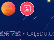 合成大太阳v1.0.8截图