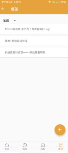 日历记事本办公v20221121鐎瑰宕渧1.6截图