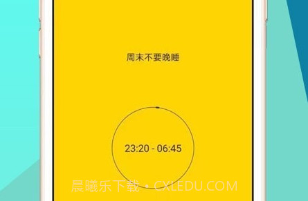 锁机达人Prov1.12.7截图