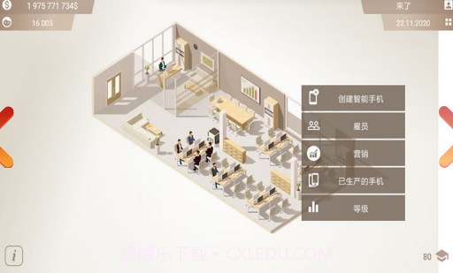 手机大亨2v1.0.8截图