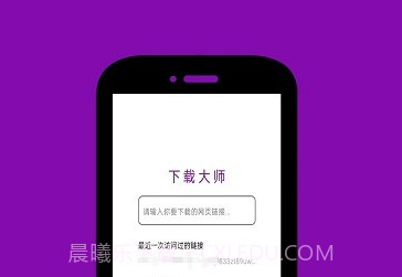 网页视频下载大师v1.0.9截图