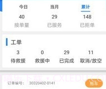 盛大车服v1.12截图