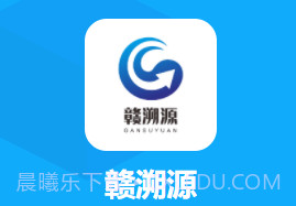 赣溯源商户端V1.0.11截图