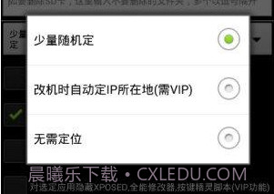 微信万能修改器软件v3.21.8截图