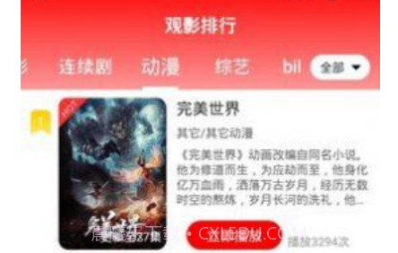 9277影视1.1.10截图