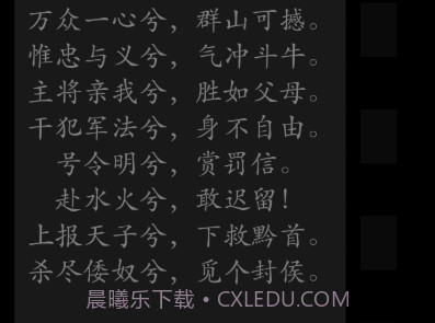 四书五经v6.6截图