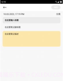 申基云笔记v9.2.1.8截图