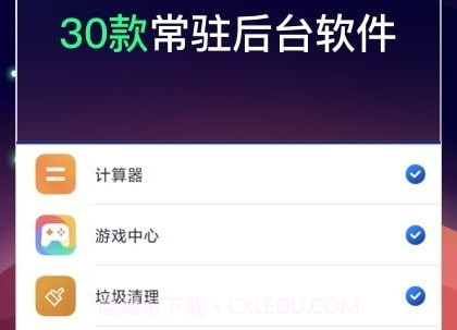 火箭清理官方app正版v4.7.6截图