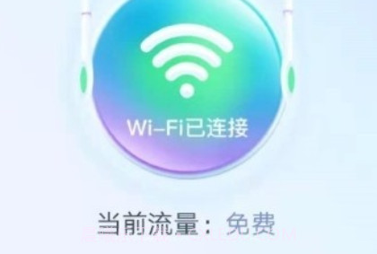WiFi帮你连v2.4.10截图