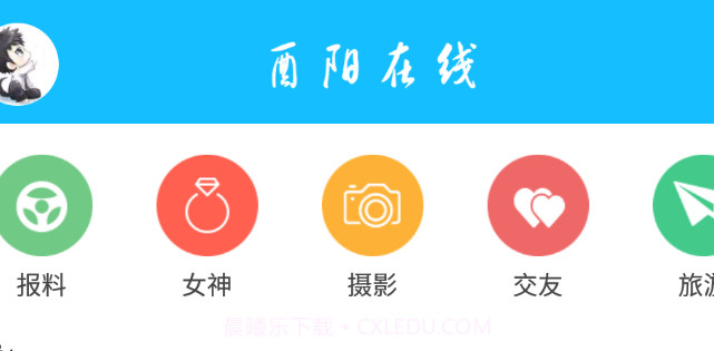 酉阳在线(酉阳本地分类信息平台)V3.4.0 手机版V3.4.5截图