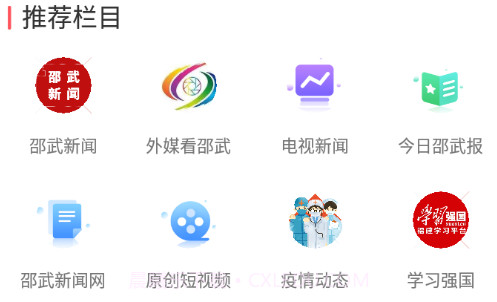 邵武发布v2.2.15截图