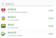 跳过助手最新版V1.0.7截图