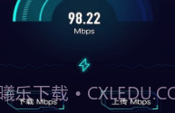 轻蜂网络助手V1.6截图