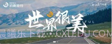 享初趣v1.0.8截图