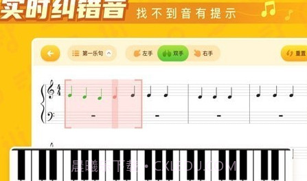 核桃钢琴智能陪练v1.0.13截图