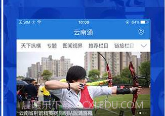 云南通.双江县v3.0.7截图