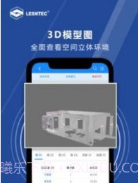 领盛实测实量v1.0.11截图