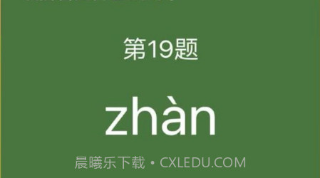 宝宝拼音学习大全v1.8截图