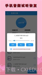 手机恢复大师v1.15截图