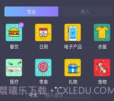 记账本子v19.7截图