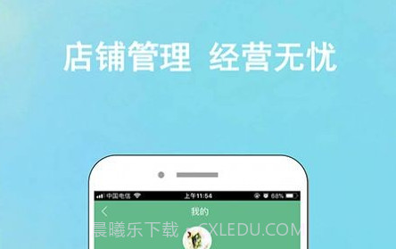 花店管家v1.1.11截图