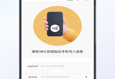 NFC卡包管家v1.1.5截图