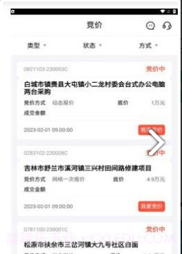 吉农交易平台1.7.13截图