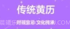 万年历免费帮v1.0.7截图