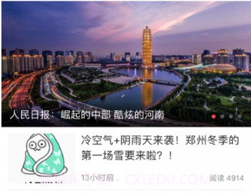 看郑州v1.2.8截图