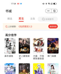 剧动小说V1.0.11截图