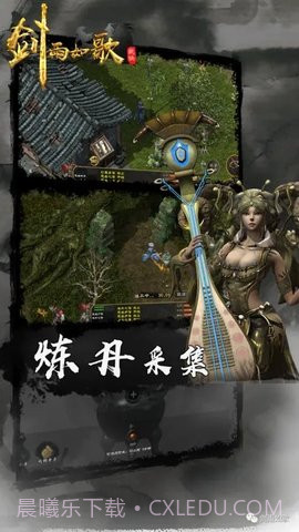 剑雨如歌免费1.1.5截图