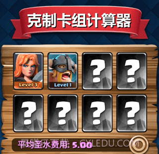 剋制卡组计算器v2.0.11截图
