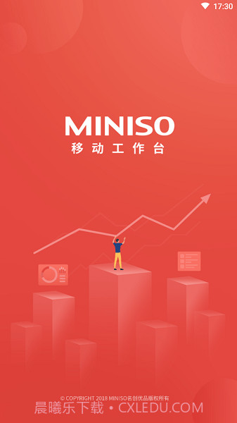 移动工作台MINISOv2.3.13截图