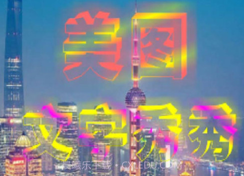 字体美化秀v6.7.13截图
