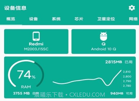 手机管家通v1.0.12截图