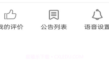 yuksal外卖配送端抢单v6.0.12截图