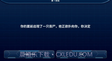 丧尸毁灭世界v1.9截图