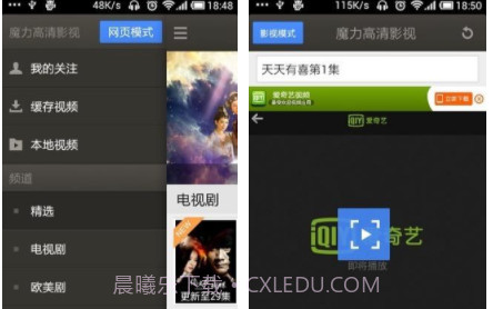 魔力高清影视免费v2.3.8.20截图