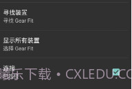 Open FitV1.9.10截图