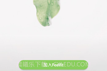 Feelfitv2.10.20截图